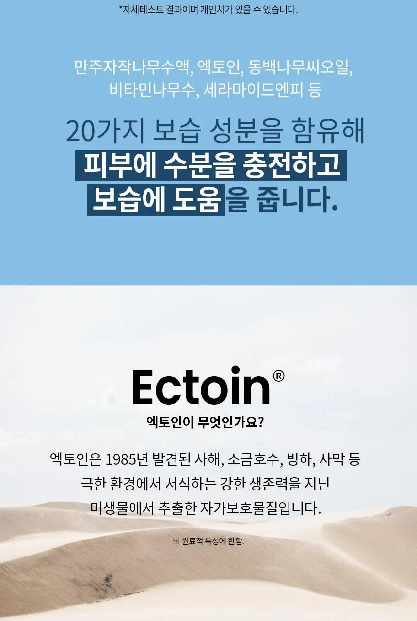 [수부지 화잘먹 크림] 일소 데일리 모이스처 푸딩 크림 50ml 상세페이지 19